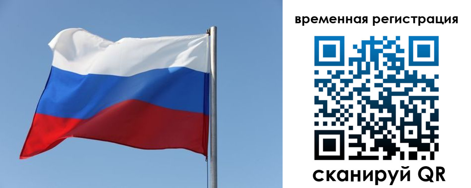 временная регистрация поиск в Воткинске