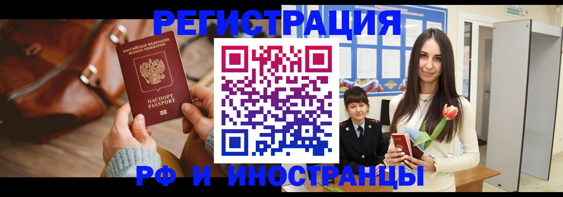 прописка для кредита в Воткинске